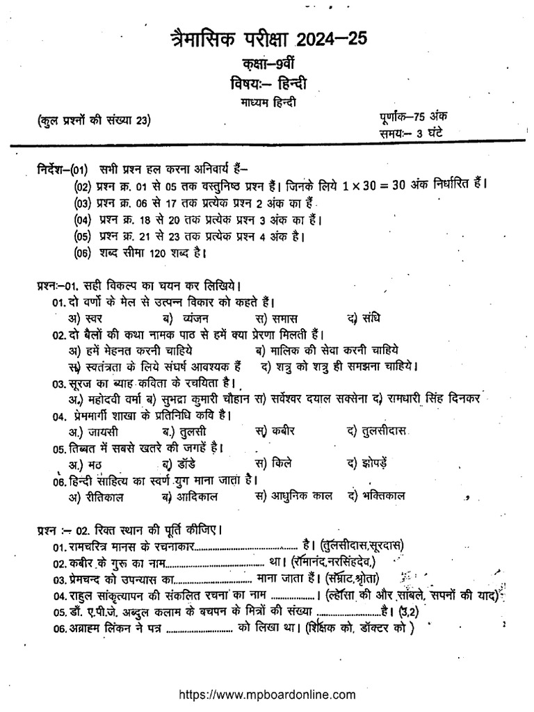 MP Board Class 9 QTR Hindi 210924 2025 | PDF