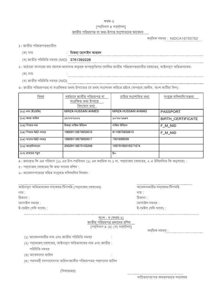 Correction Form | PDF