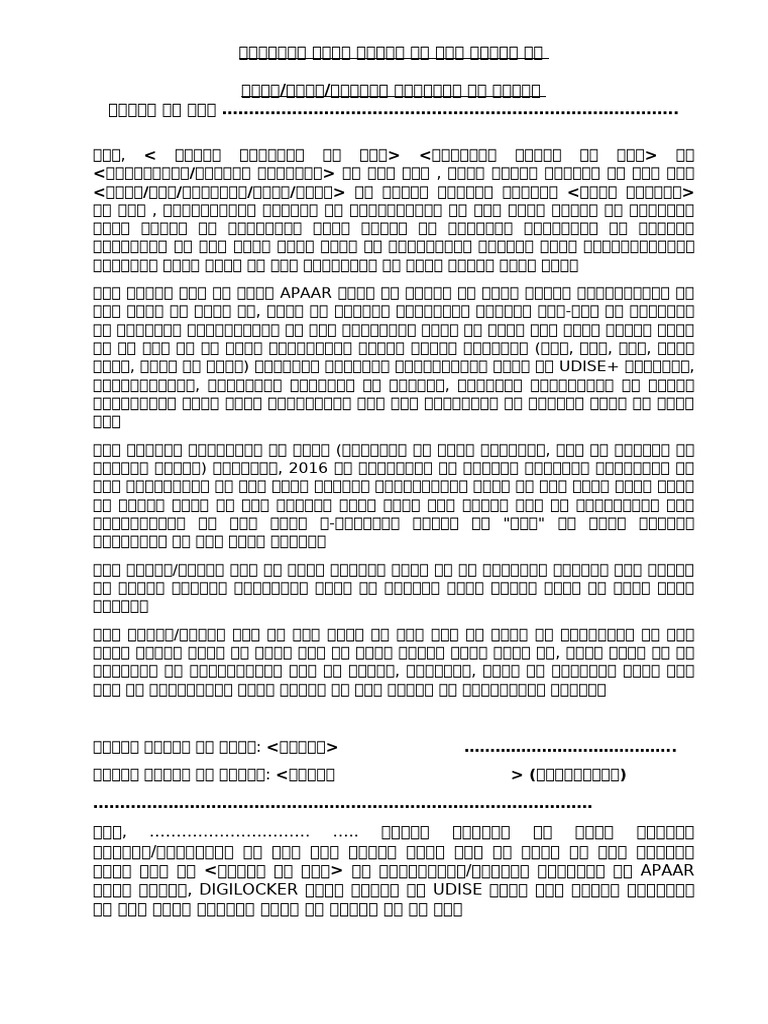 consent-form-apaar-pdf