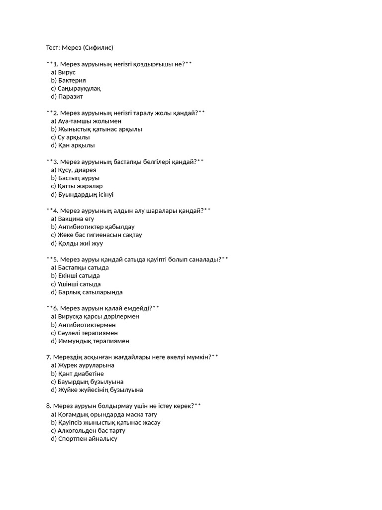 Барлық қоғамдық орындарда жыныстық қатынас