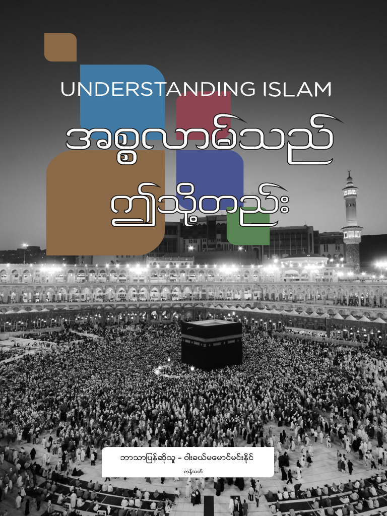 Understanding Islam Myanmar Edition Pdf
