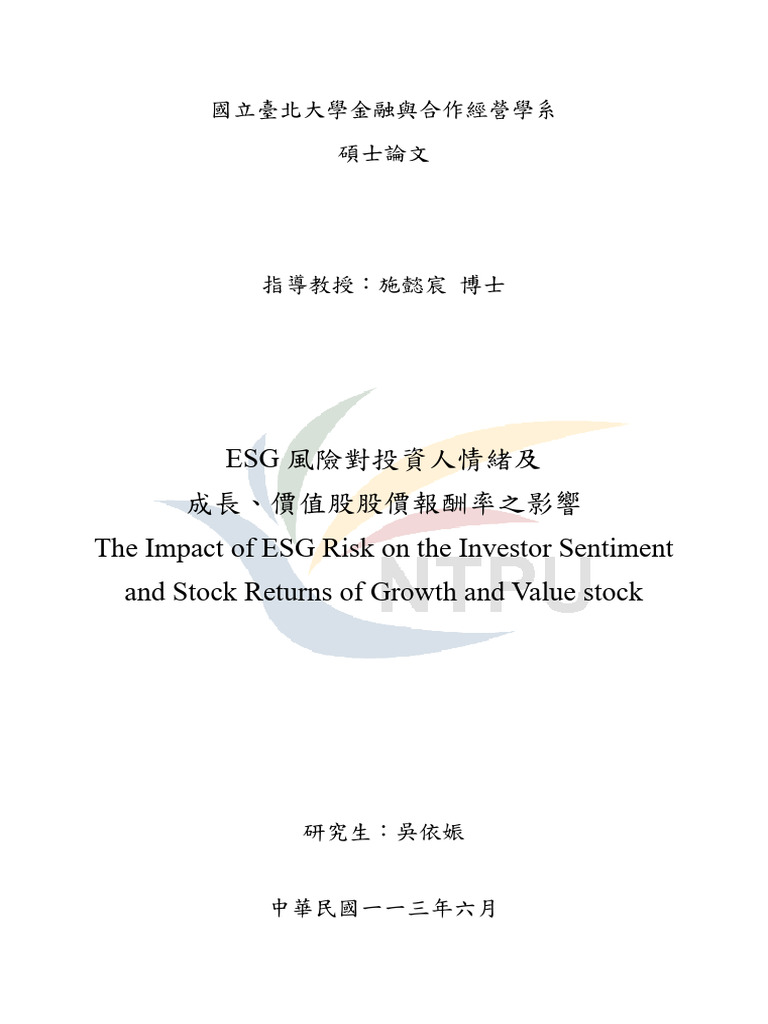 ESG 風險對投資人情緒及成長、價值股股價報酬率之影響| PDF