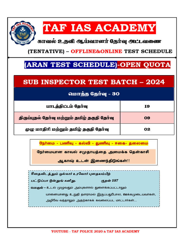 Si Test Batch Schedule (TM) Aran Batch | PDF
