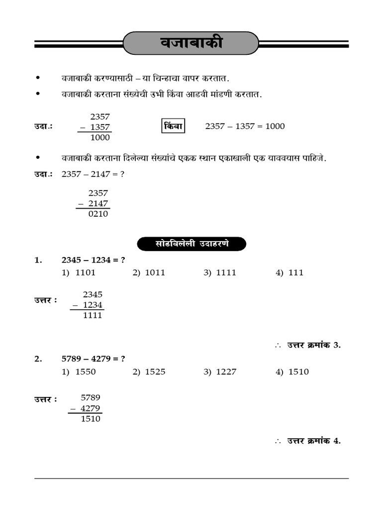 MPSC Exam Math Problem Solutions | PDF