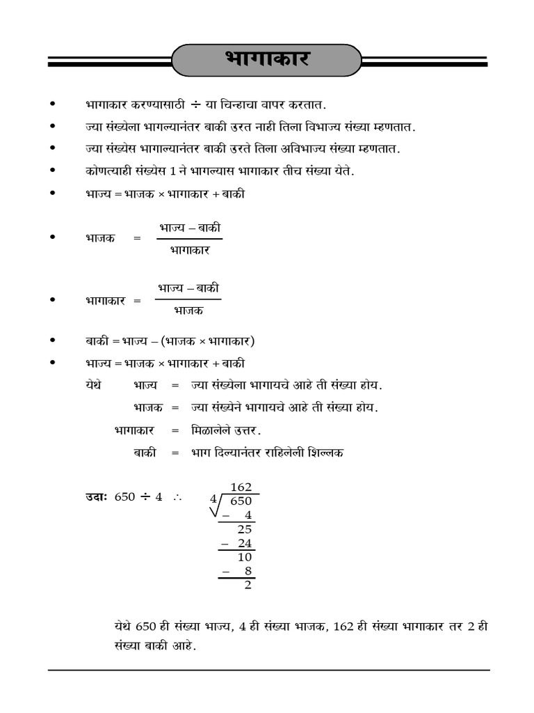Math 5 Bhagakar | PDF