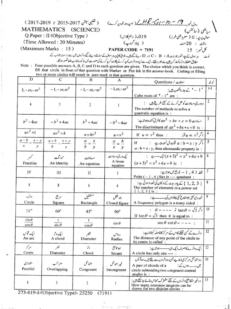 Math-10 LHR - (G1+G2) - 19 | PDF