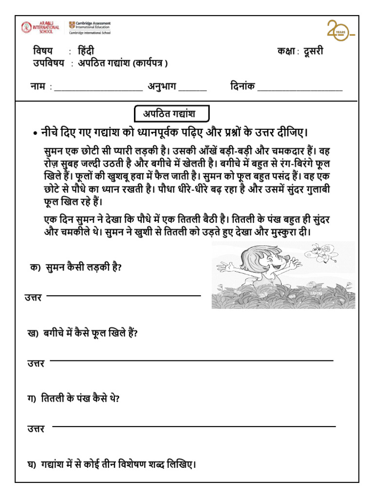 Grade 2 (अपठित गद्यांश) Revision | PDF
