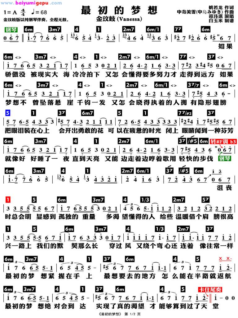 金玟岐最初的梦想| PDF