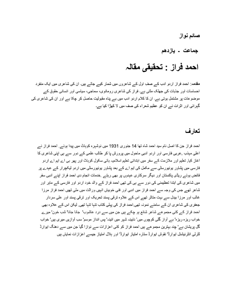 Urdu Project | PDF