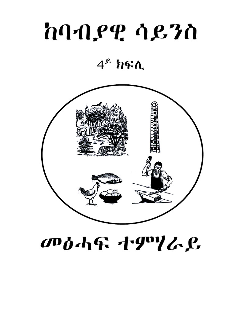 Refugee Book Grade Level