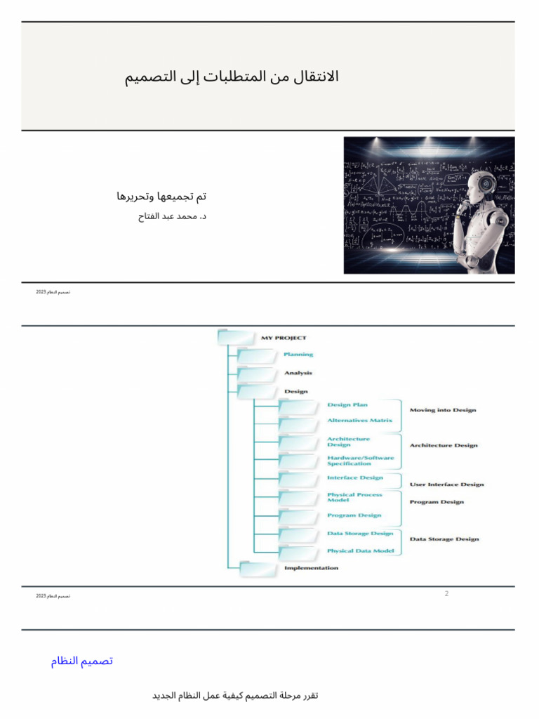 System Design ALL Ar | PDF