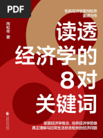 普通高中教科书·美术必修美术鉴赏》（沪书画版）上海书画出版社【文字