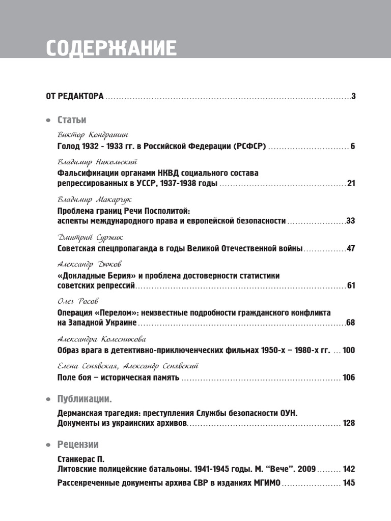 35450-1 | PDF