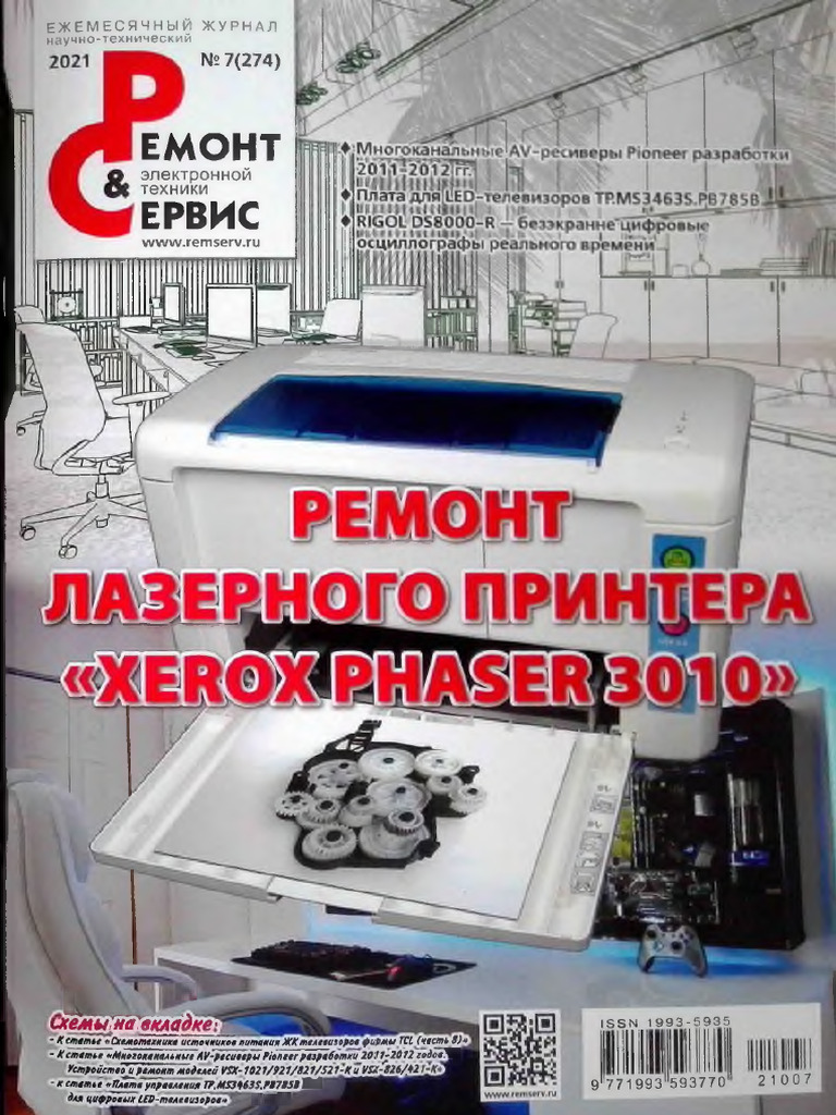 RiS_07_21 | PDF