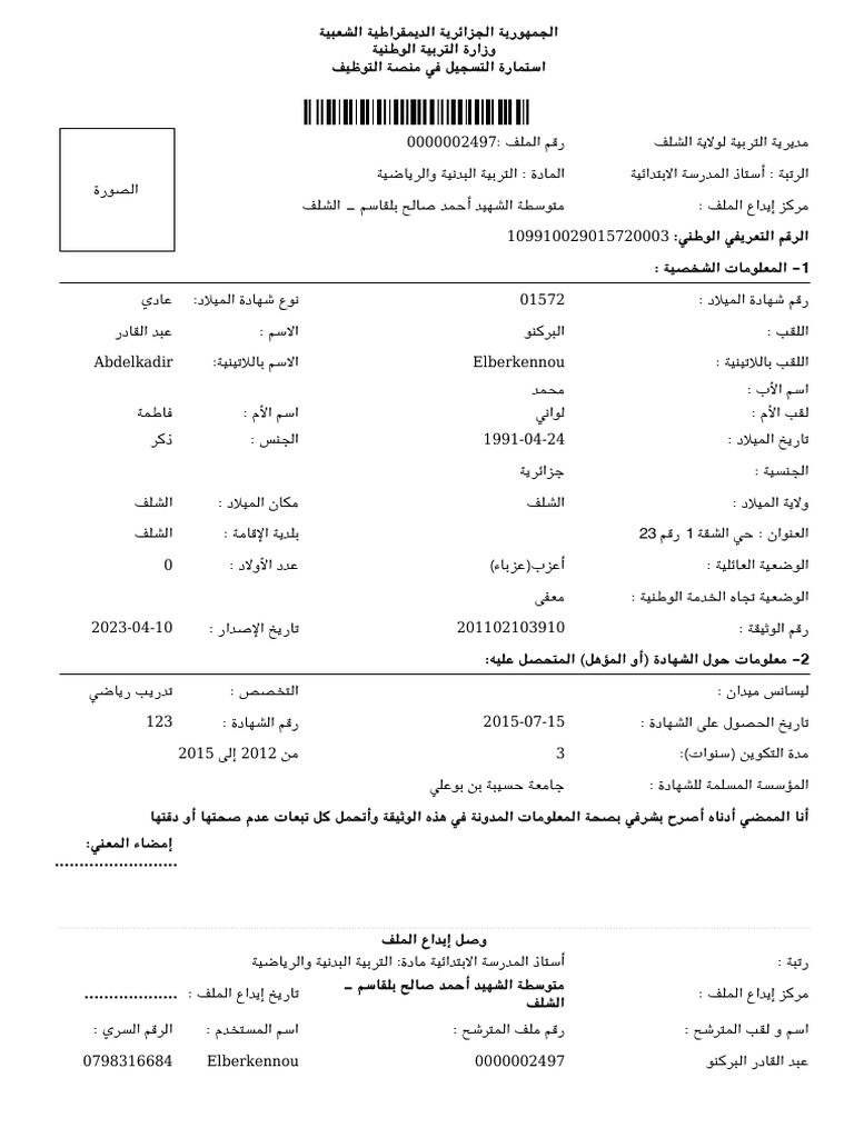Formulaire | PDF