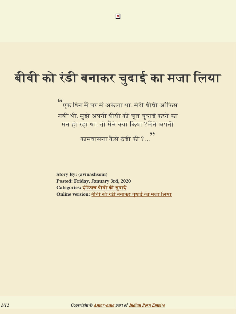 Biwi Ko Randi Bana Chudai | PDF
