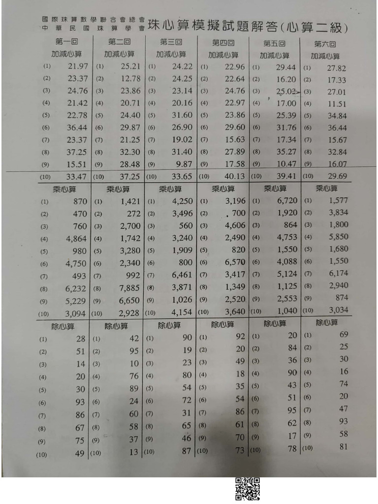 2级 | PDF
