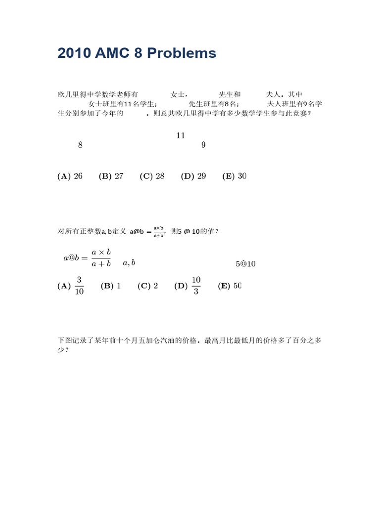 2010 AMC8 Problems CH Modified | PDF | Area | Elementary
