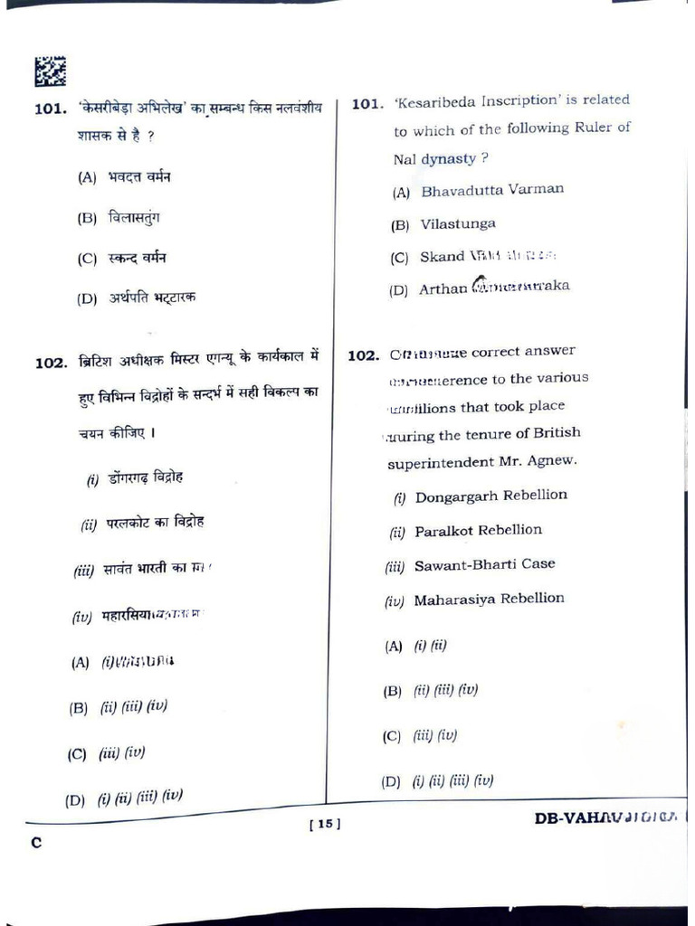 RTO SUB INSPECTOR - PDF - 20240901 - 153008 - 0000 | PDF