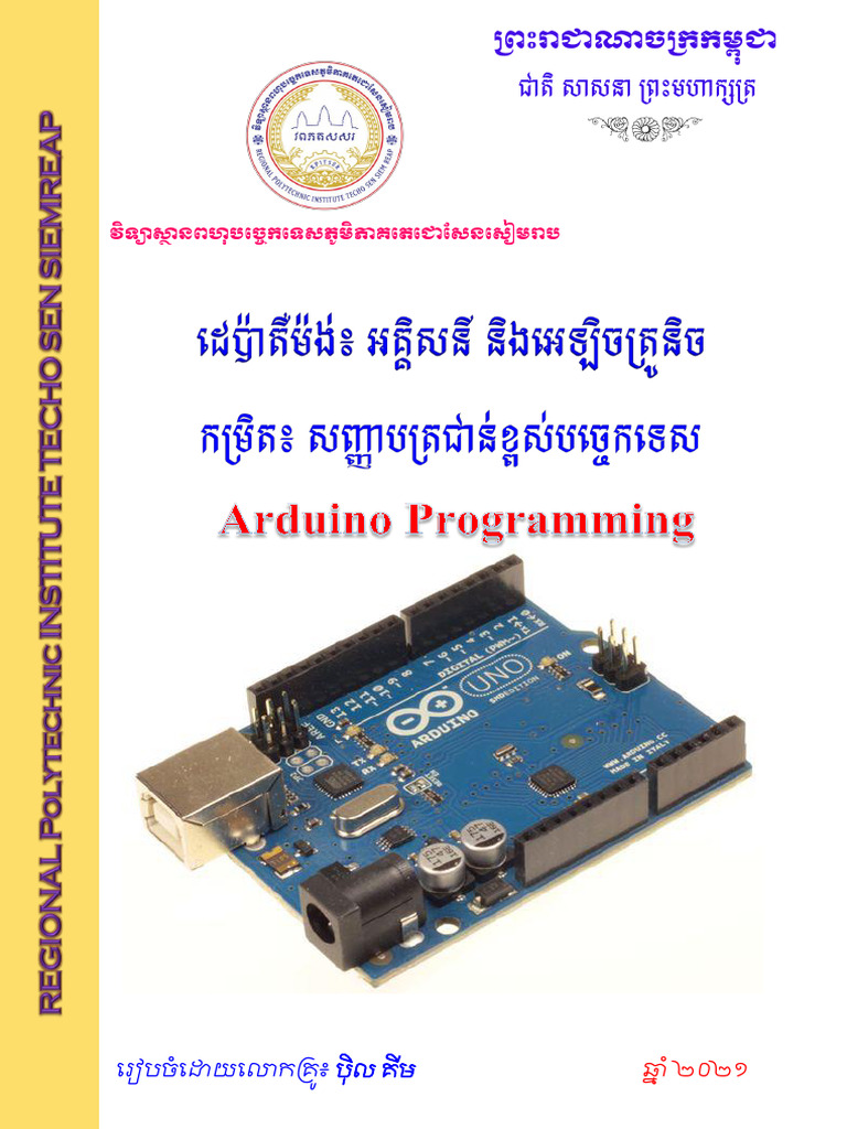 23-Micro Controller | PDF