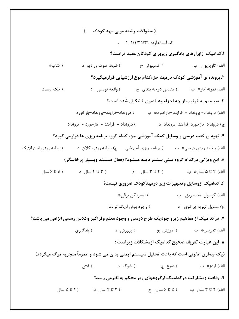 S 6 | PDF