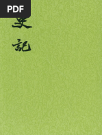 中華書局魏書(全八冊) 1974年6月第1版第7冊卷一〇五至卷一〇七志一| PDF