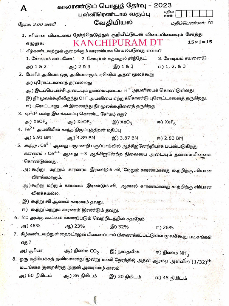 12TH CHEMISTRY QUARTERLY QUESTION PAPER 2023 PDF DOWNLOAD TAMILNADU visual data 7