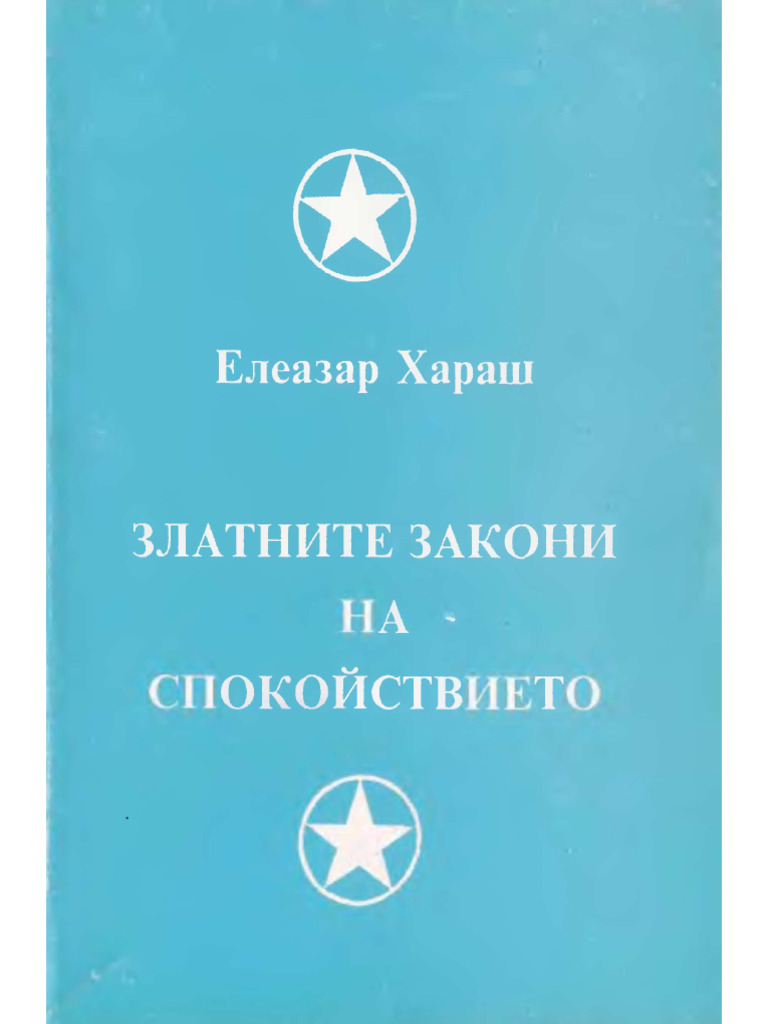 Harash 1 | PDF