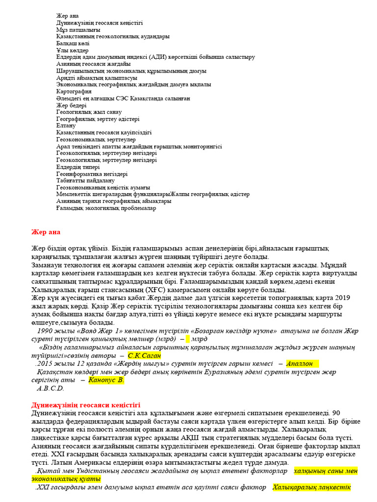 Жыныс мүшесінің жылдам френулумы бар жыныстық қатынас