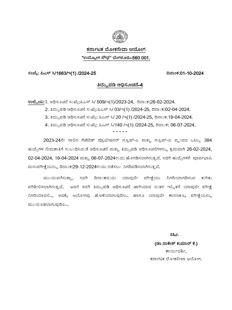 GP Corrigendum Notification-4, 01-10-2024 | PDF