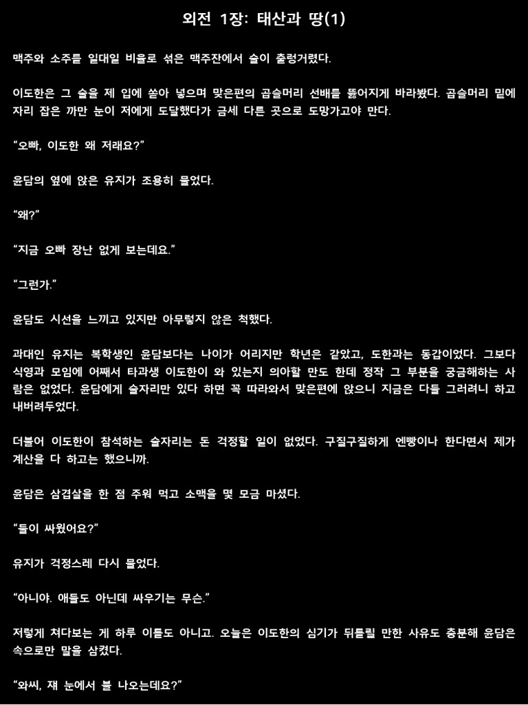 코요테 밸리의 피셔 크릭이 보존 우선 지역이 된 이유, image size:768x1024