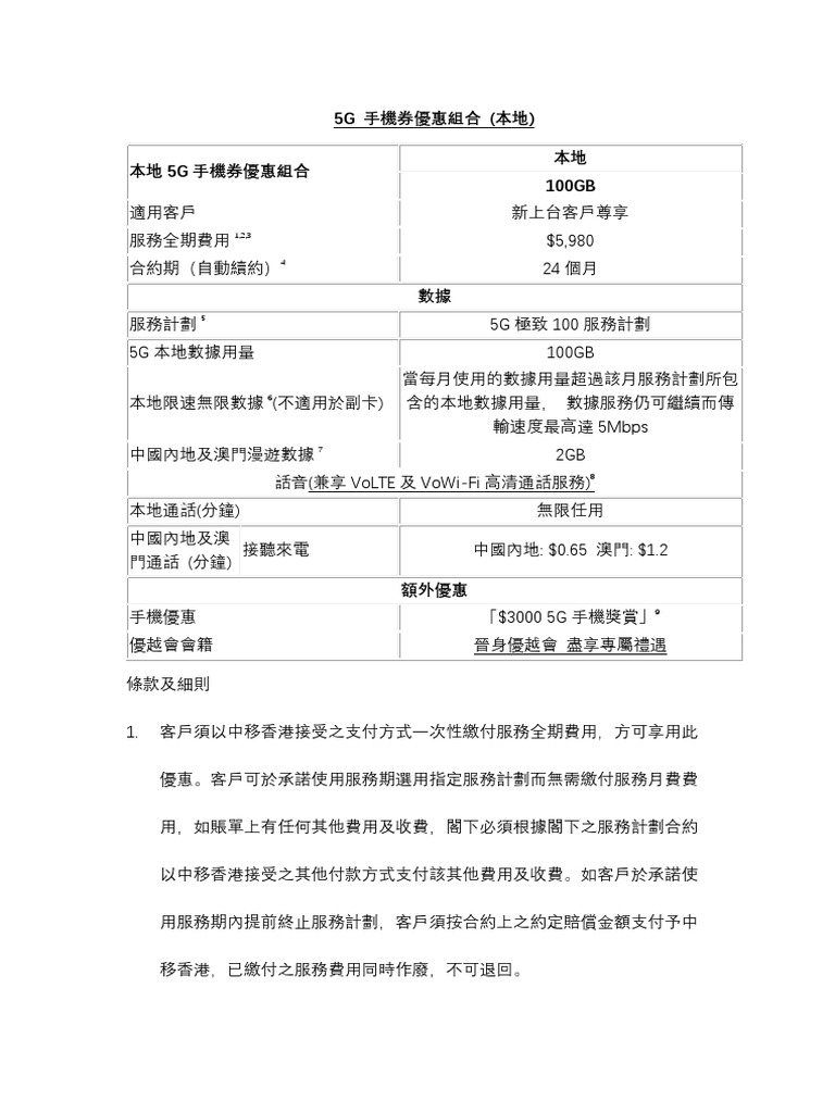 5g-handsetrewards-serviceplan-tnc-pdf