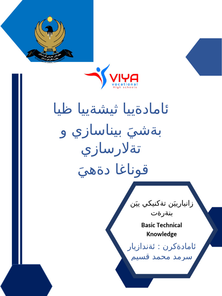 Basic Technical Knowledge Kurdish | PDF
