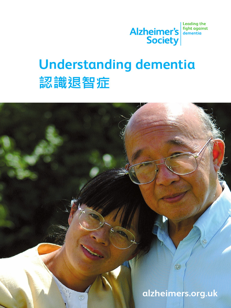 Understanding Dementia Booklet - Chinese | PDF