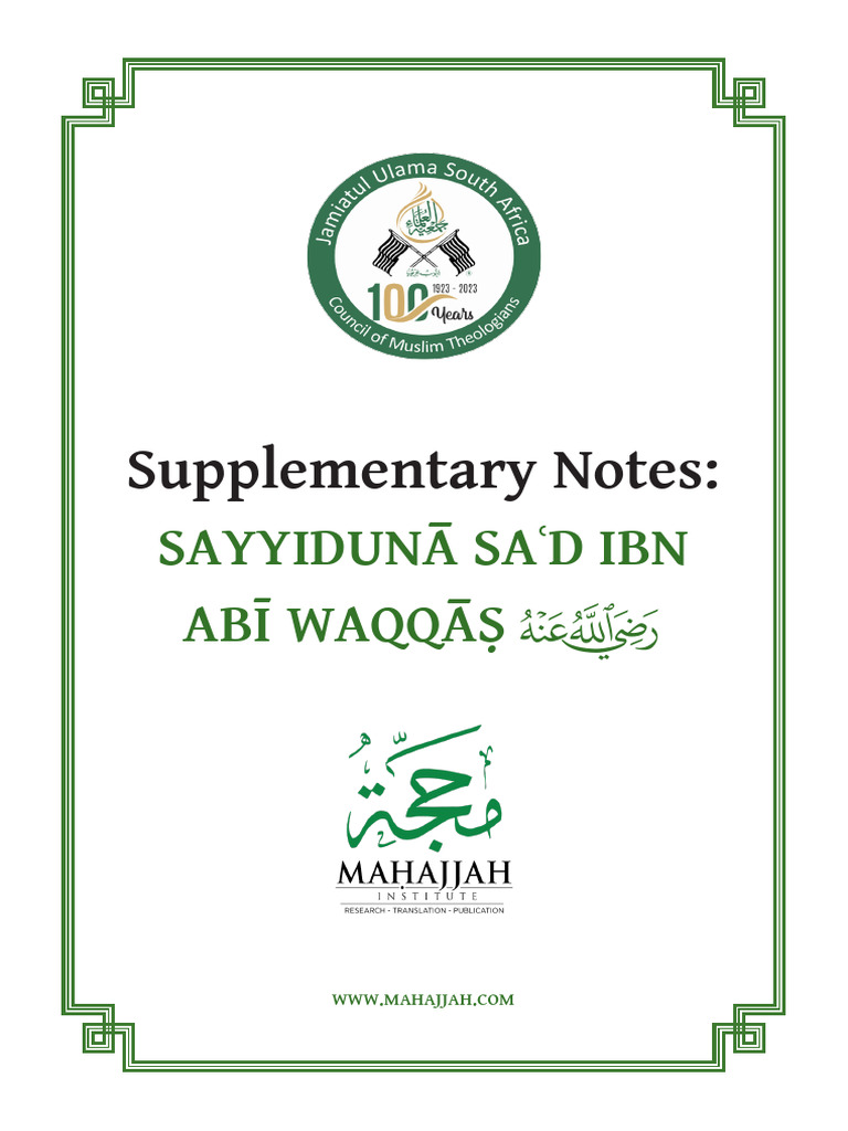F HZ Sad Ibn Abi Waqqas ADDITIONAL MATERIAL | PDF