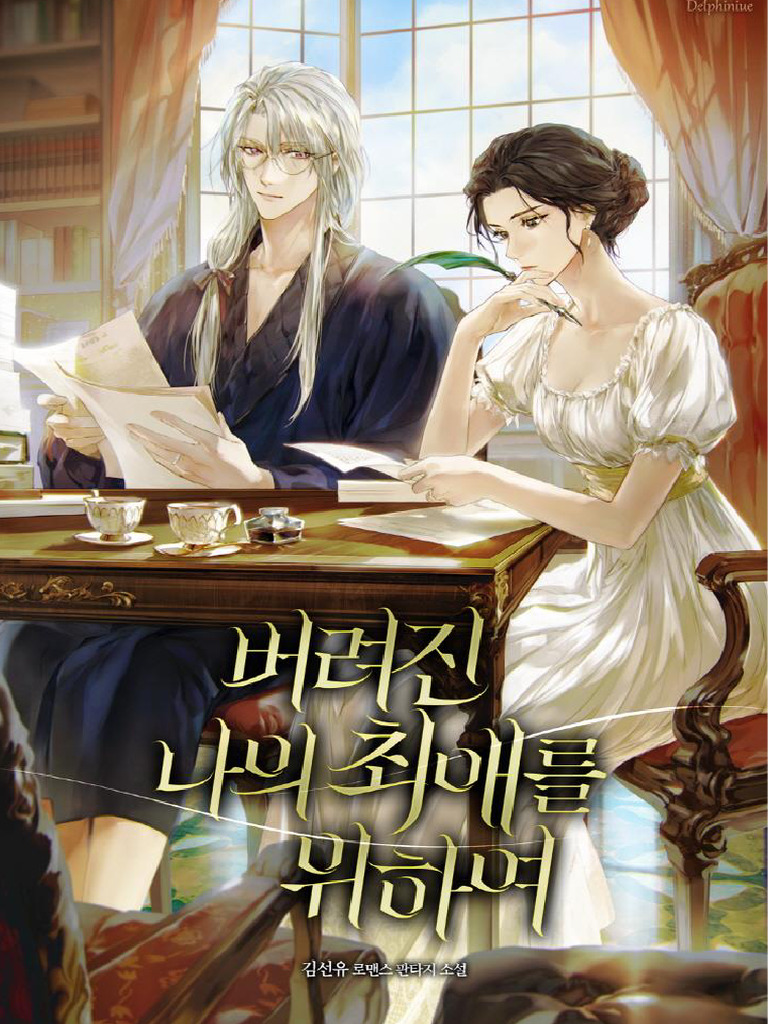 For My Derelict Favorite NOVEL PT BR | PDF