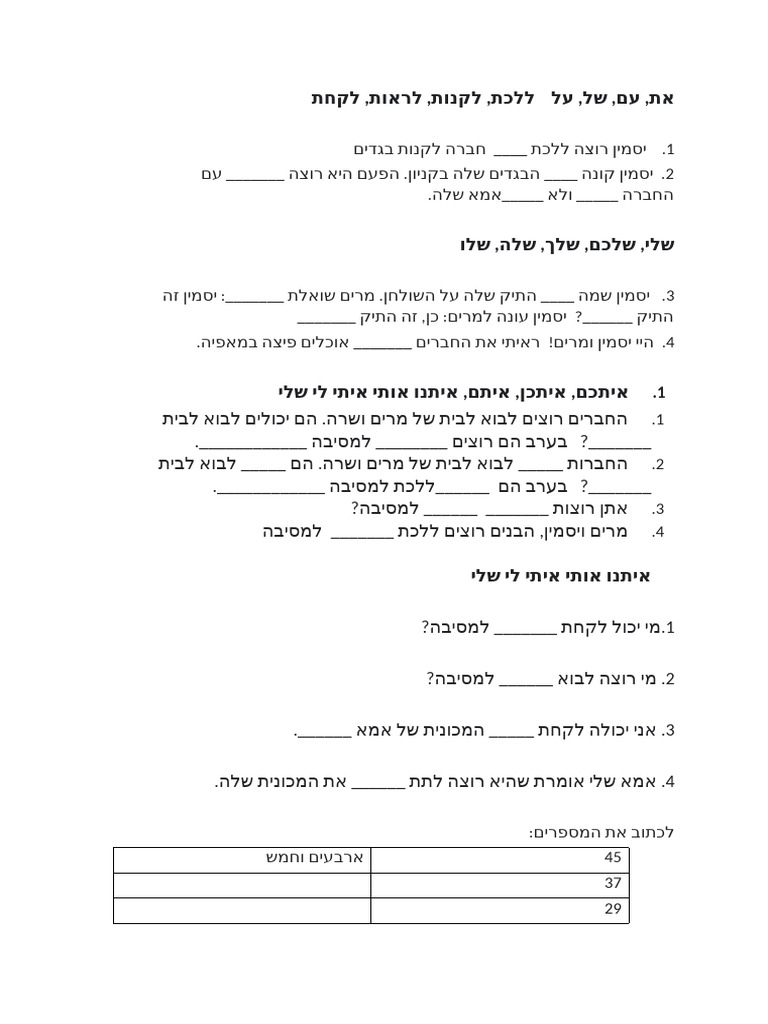 כמה שאלות לדוגמא⁩ | PDF