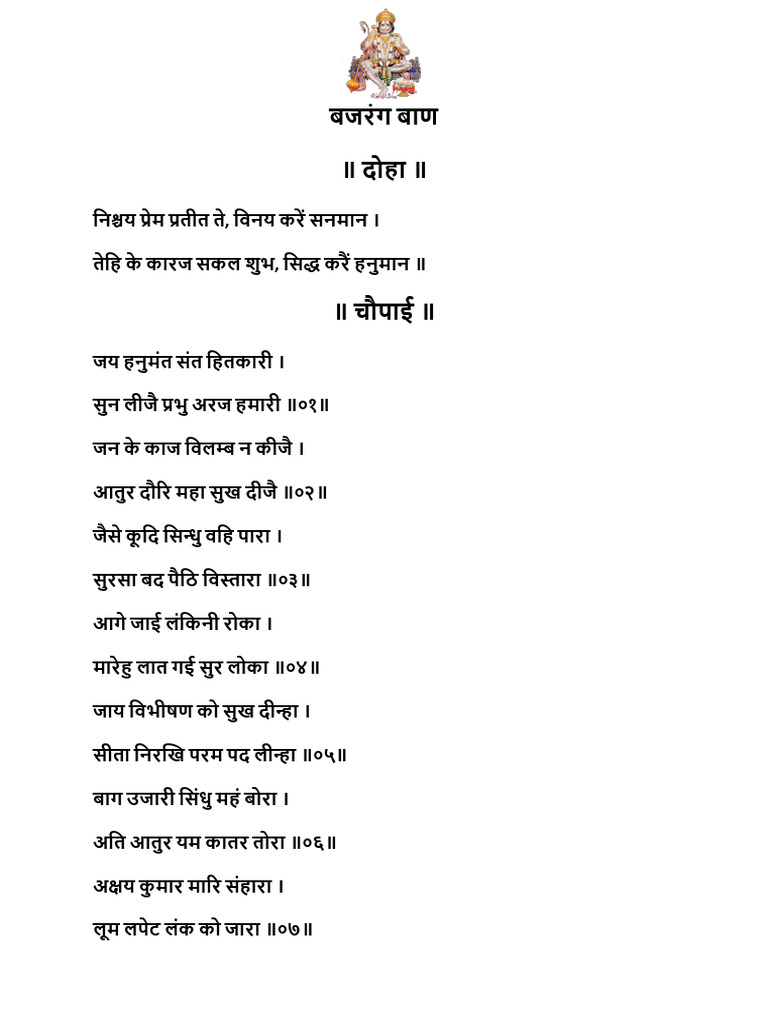 bajrang-baan-pdf-white-background-pdf