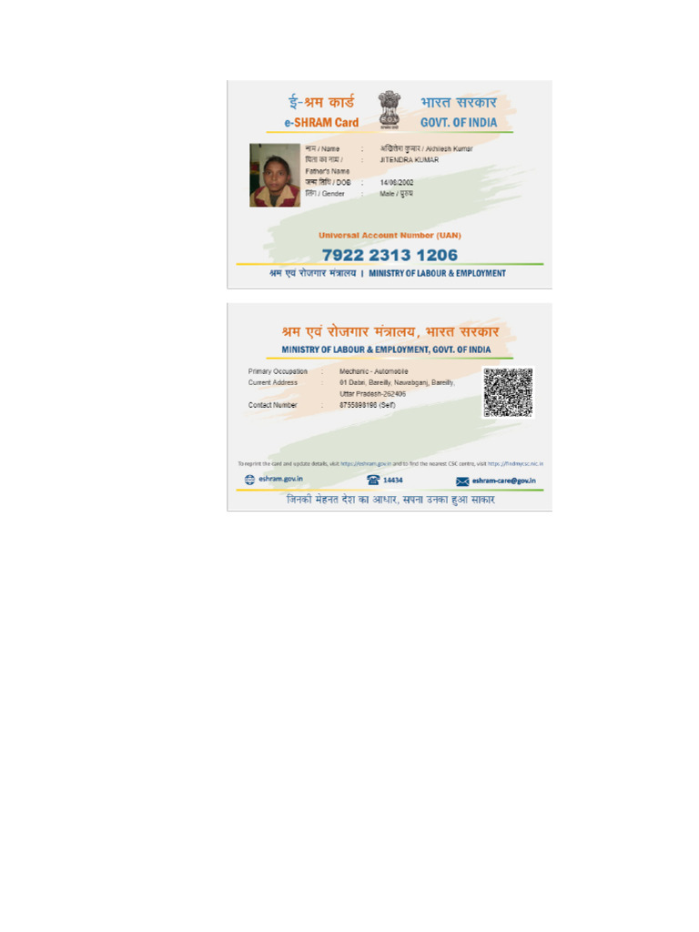 Uan Card | PDF