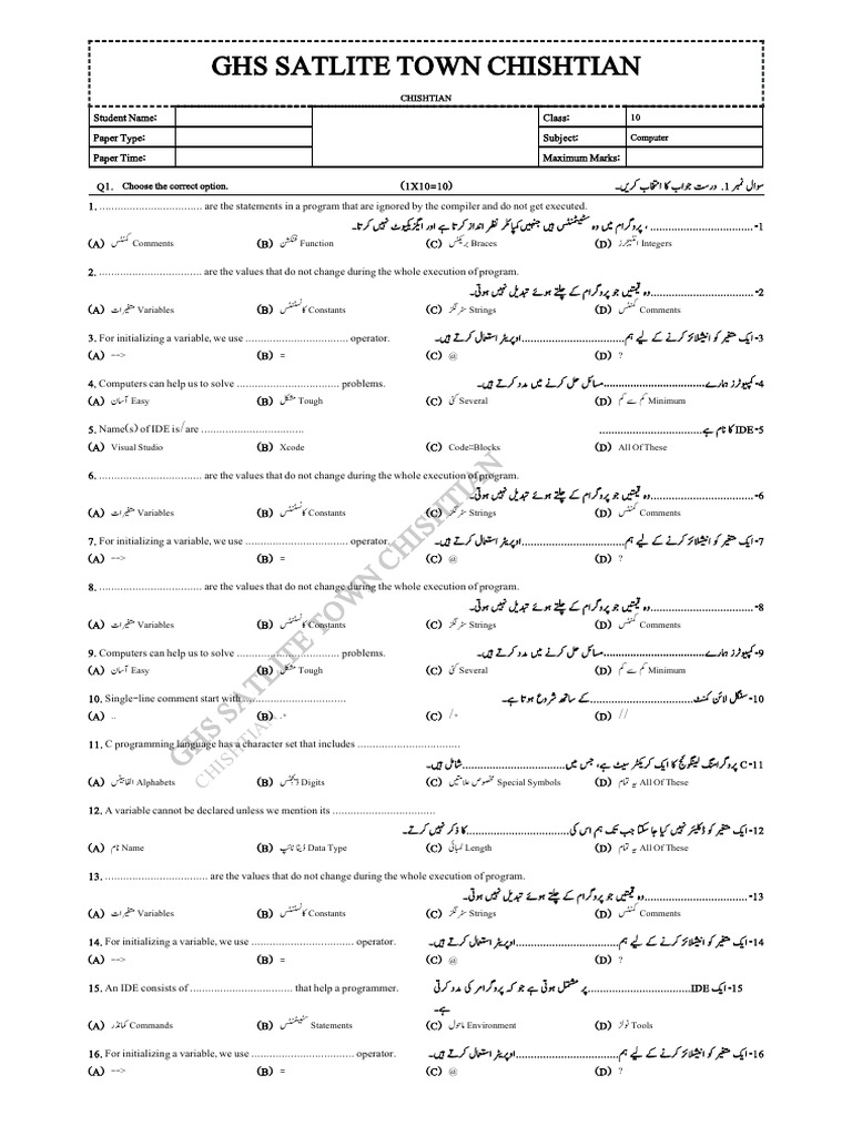 10th Class CH No 1 | PDF