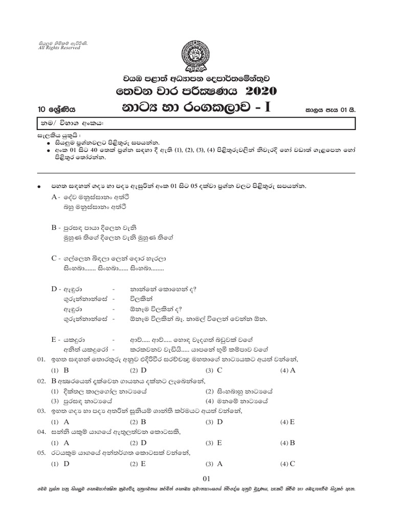 Grade 10 Drama 3rd Term Test Paper With Answers 2020 Sinhala Medium ...