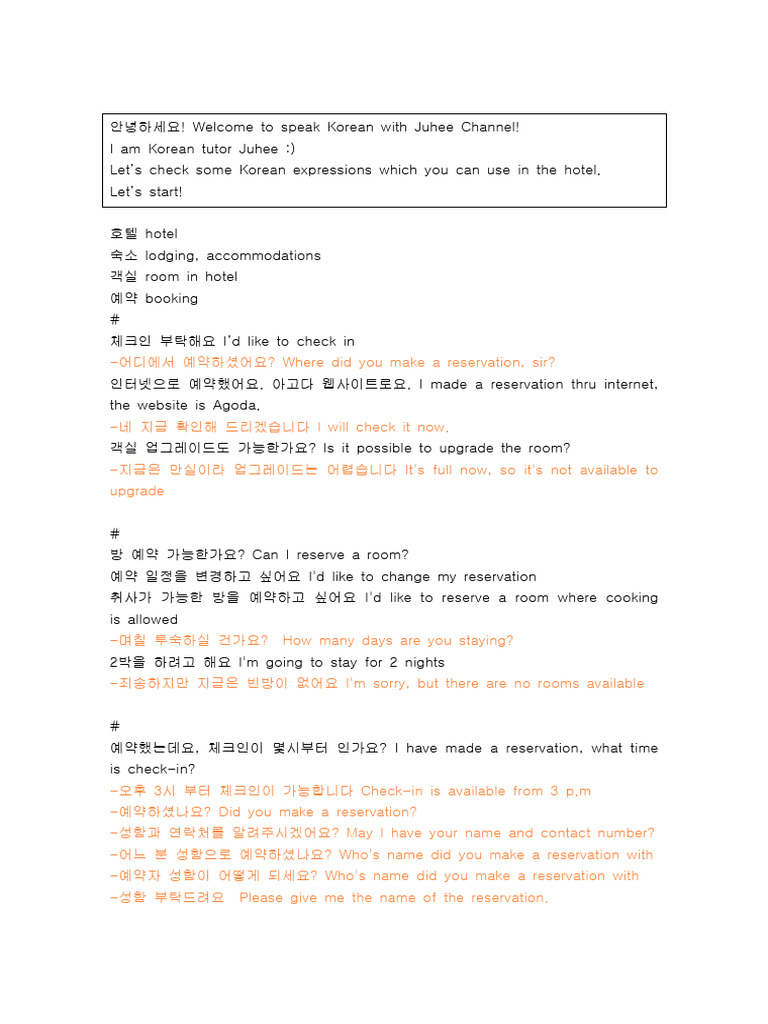 호텔 한국어 문장 160개 | PDF