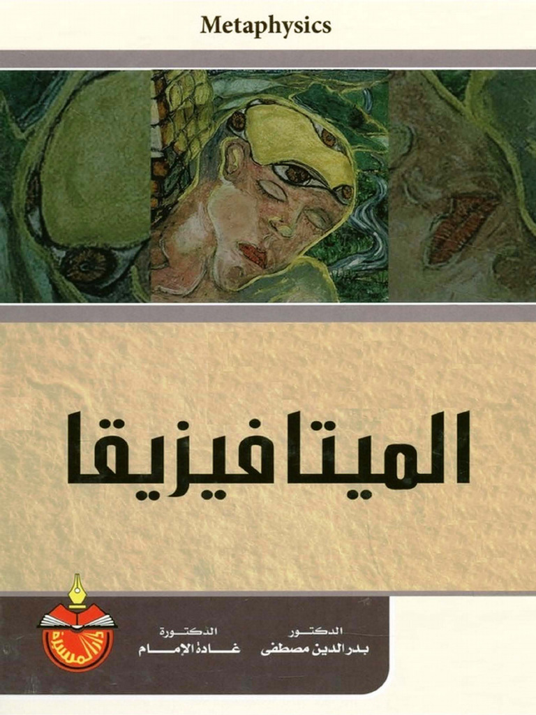 Metaphysics | PDF