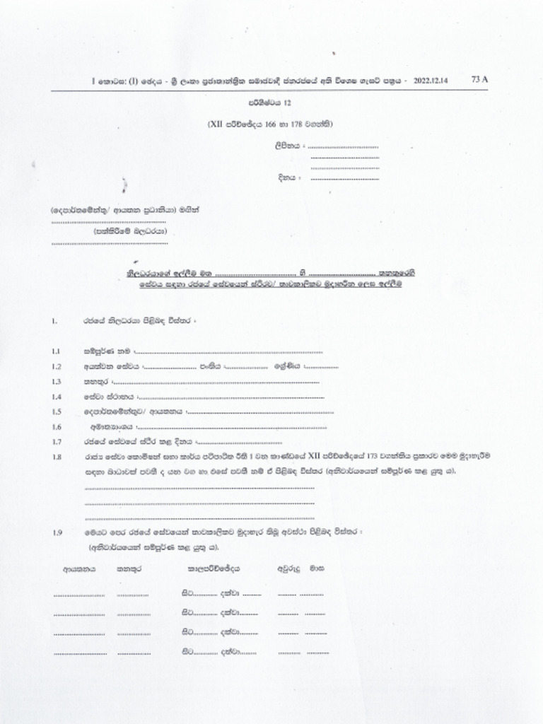 12 1 | PDF