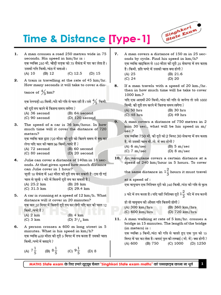 Time & Distance (Type-1) PDF | PDF