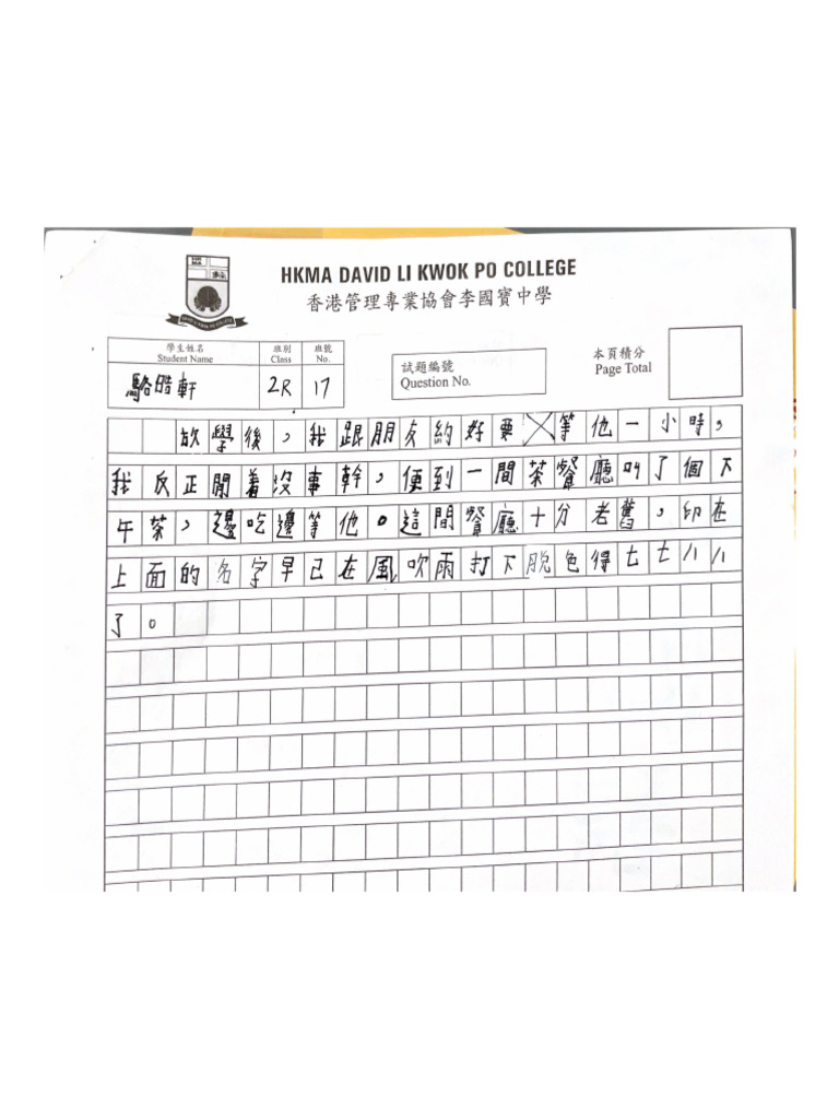 香港管理專業協會李國寶中學| PDF