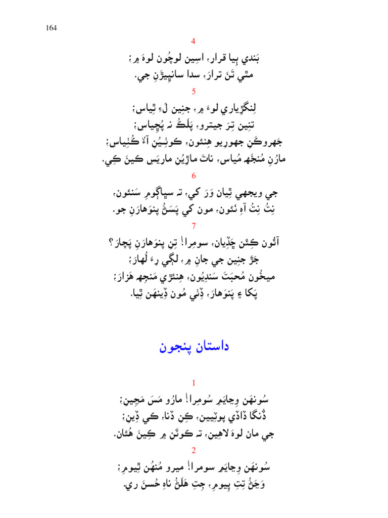164 | PDF