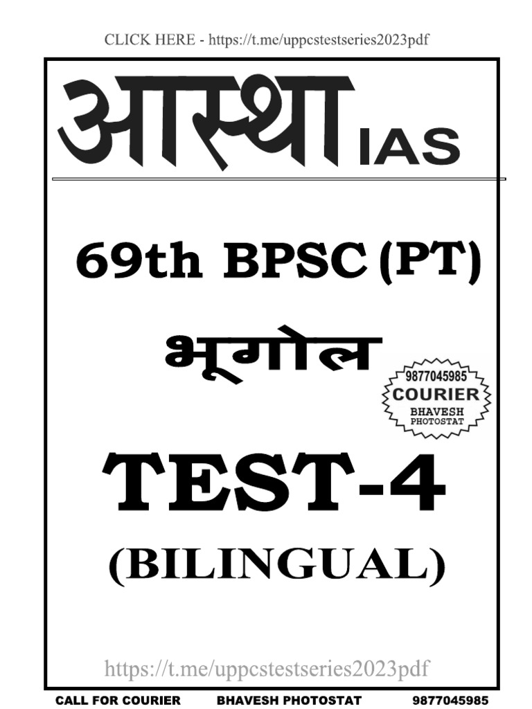 BPSC Test 4 Edited | PDF