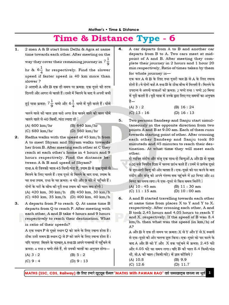 Time & Distance (Type-6) | PDF