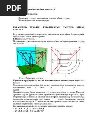 Толық әйелдерге арналған жыныстық позициялар